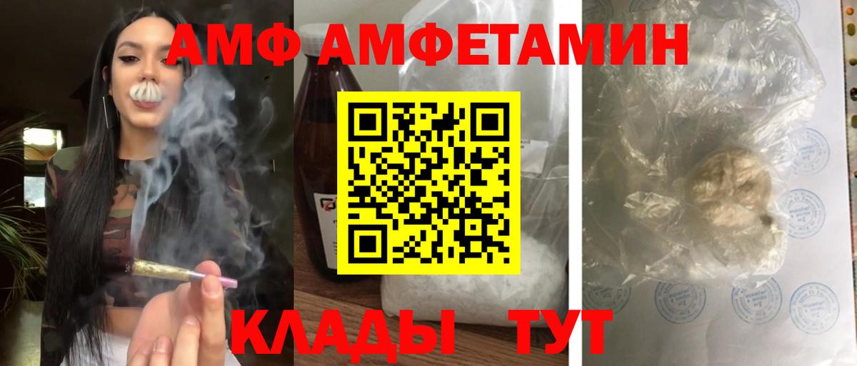 АМФЕТАМИН VHQ Медногорск