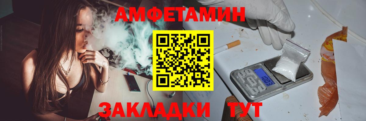 Amphetamine  Вход с VPN  Медногорск  Amphetamine  АМФЕТАМИН 97% 