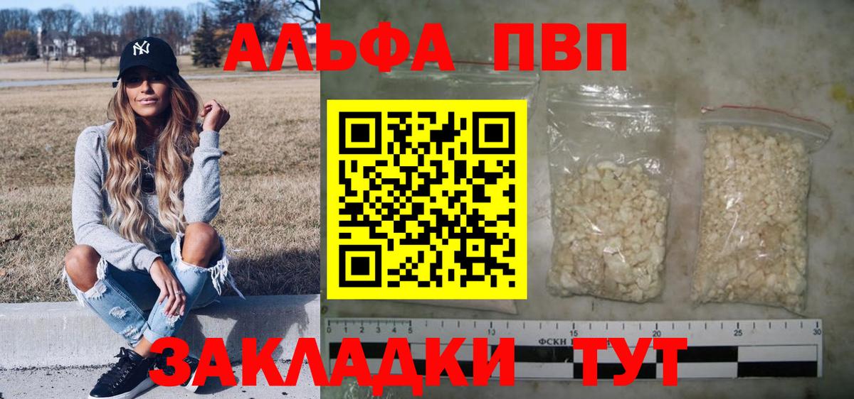 купить  цена  Альфа ПВП крисы CK  Вход с VPN  Медногорск  Альфа ПВП Соль 
