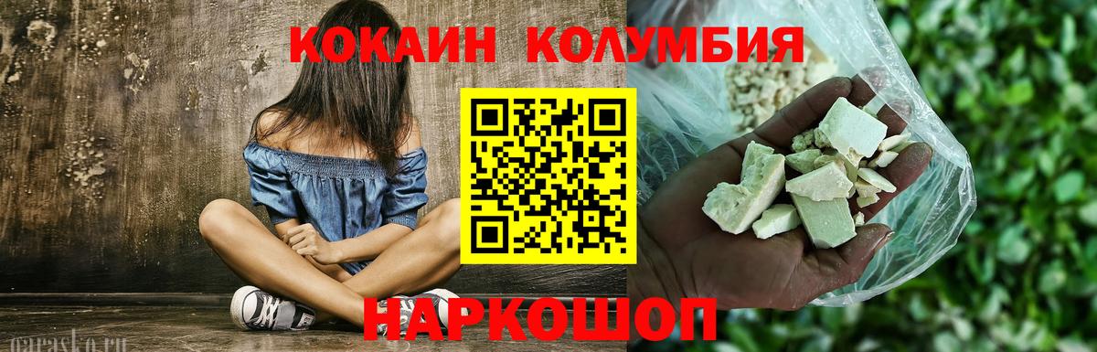 КОКАИН Перу Медногорск