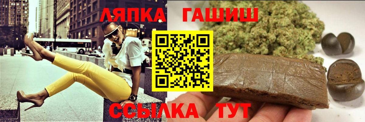 Гашиш Изолятор Медногорск