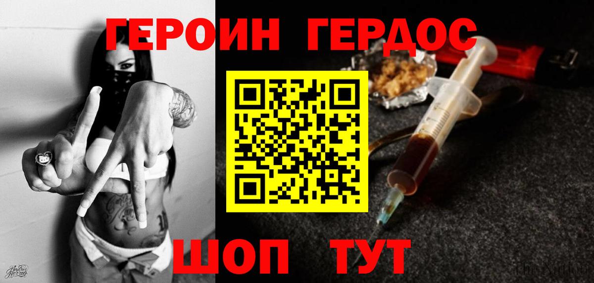 Медногорск  ГЕРОИН  Вход с VPN  Героин Heroin 