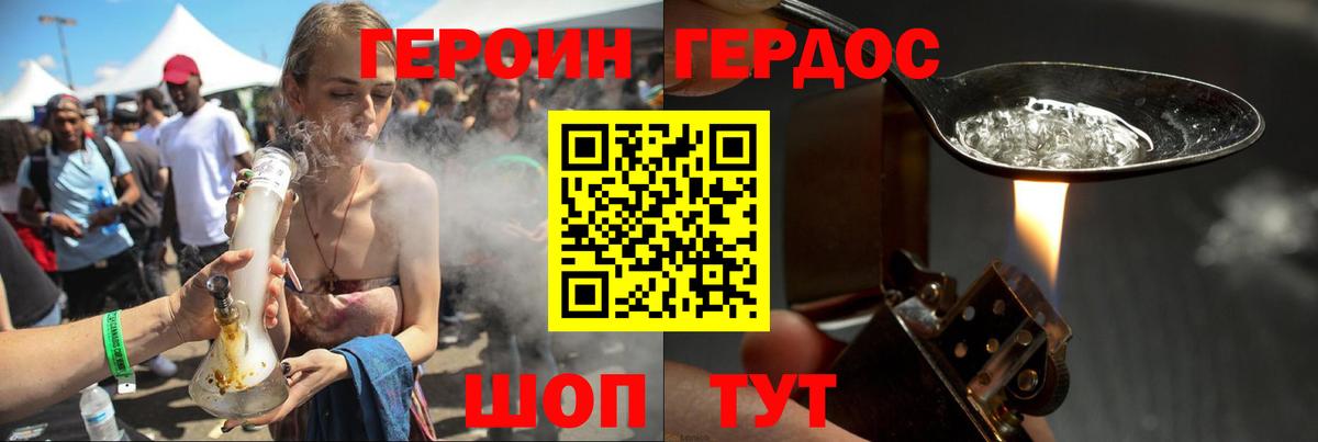ГЕРОИН афганец Медногорск