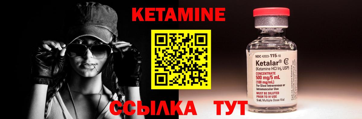 Кетамин ketamine  Вход с VPN  КЕТАМИН ketamine  Медногорск 