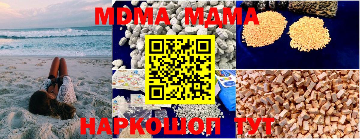 MDMA молли Медногорск