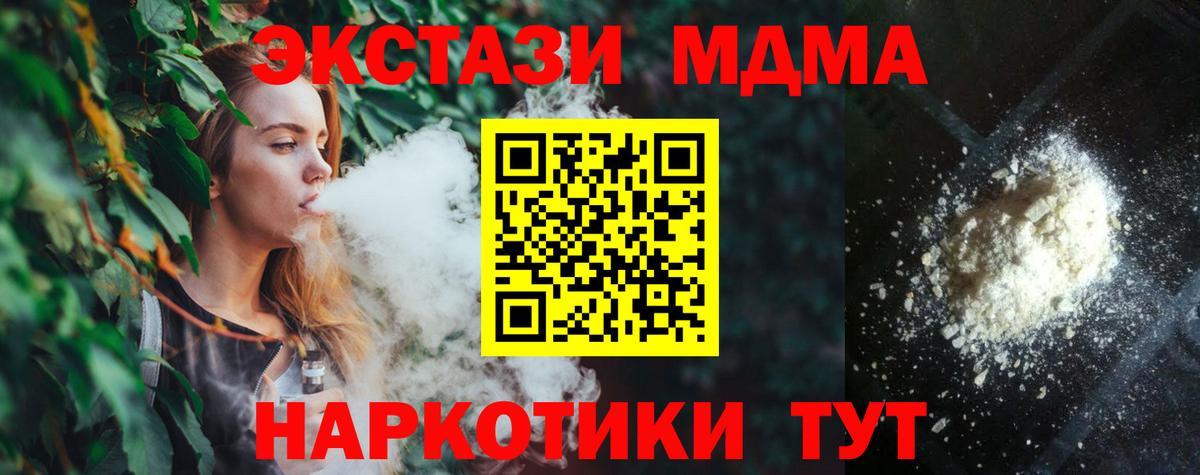 Медногорск  МДМА кристаллы  Вход с VPN  MDMA  MDMA Molly 