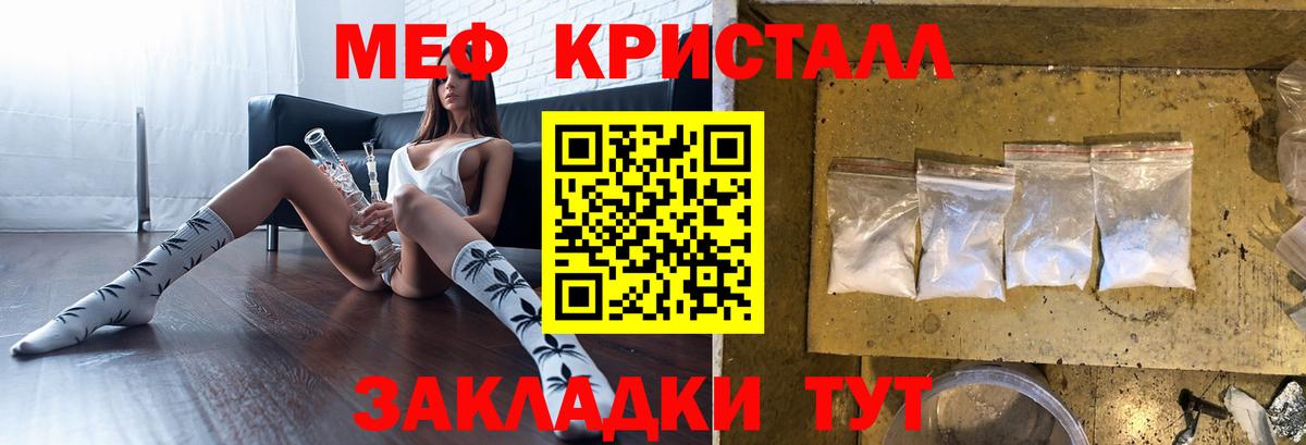 Меф  Медногорск
