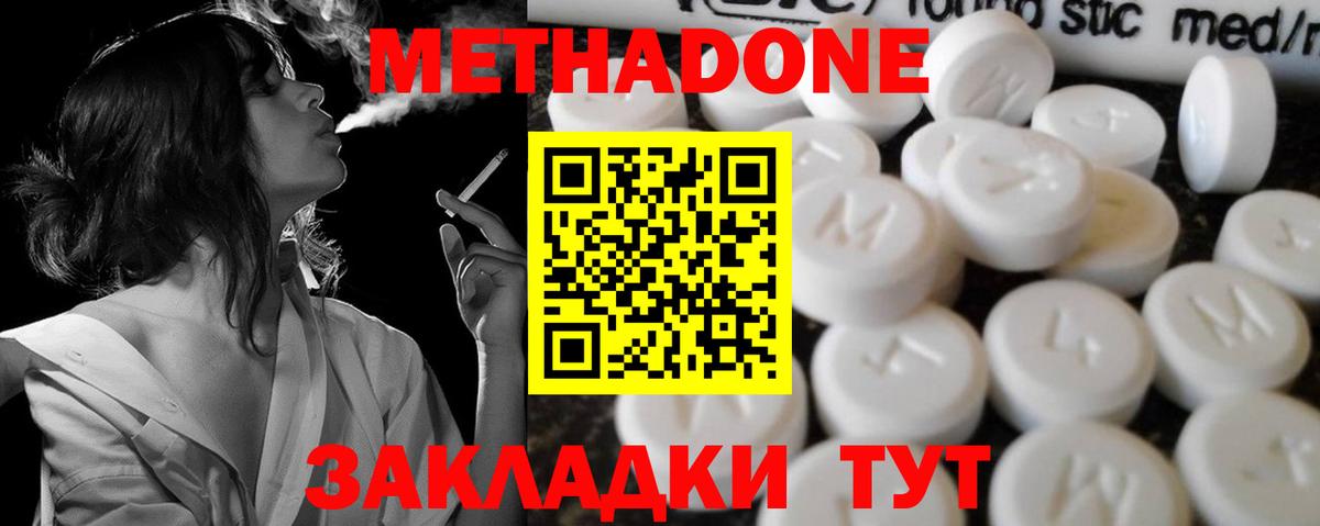 Медногорск  кракен ТОР  Вход с VPN  МЕТАДОН VHQ 