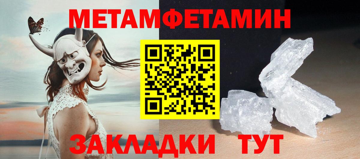МЕТАМФЕТАМИН винт Медногорск