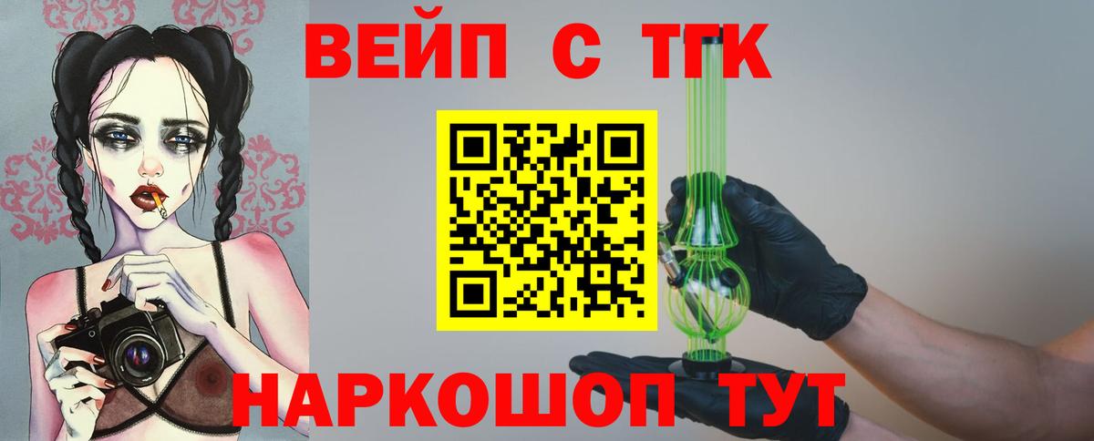ТГК Wax  ТГК гашишное масло  Вход с VPN  Медногорск 