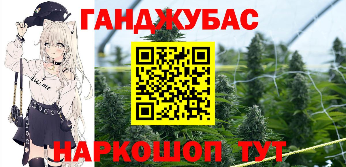Канабис гибрид Медногорск
